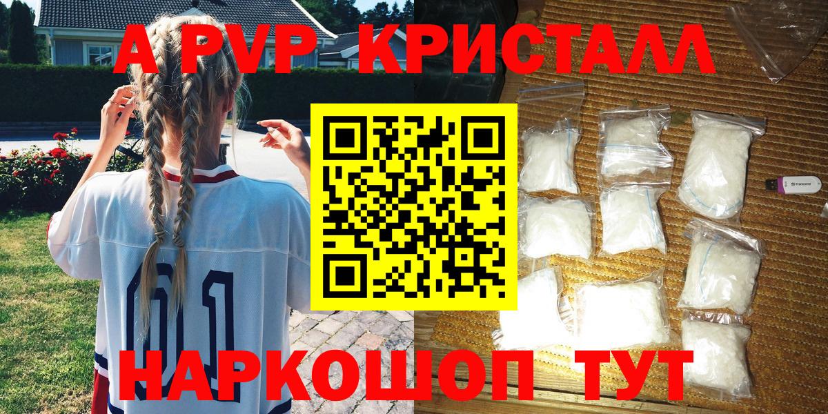 Alpha PVP СК КРИС  Дивногорск  Альфа ПВП Crystall  APVP СК КРИС 