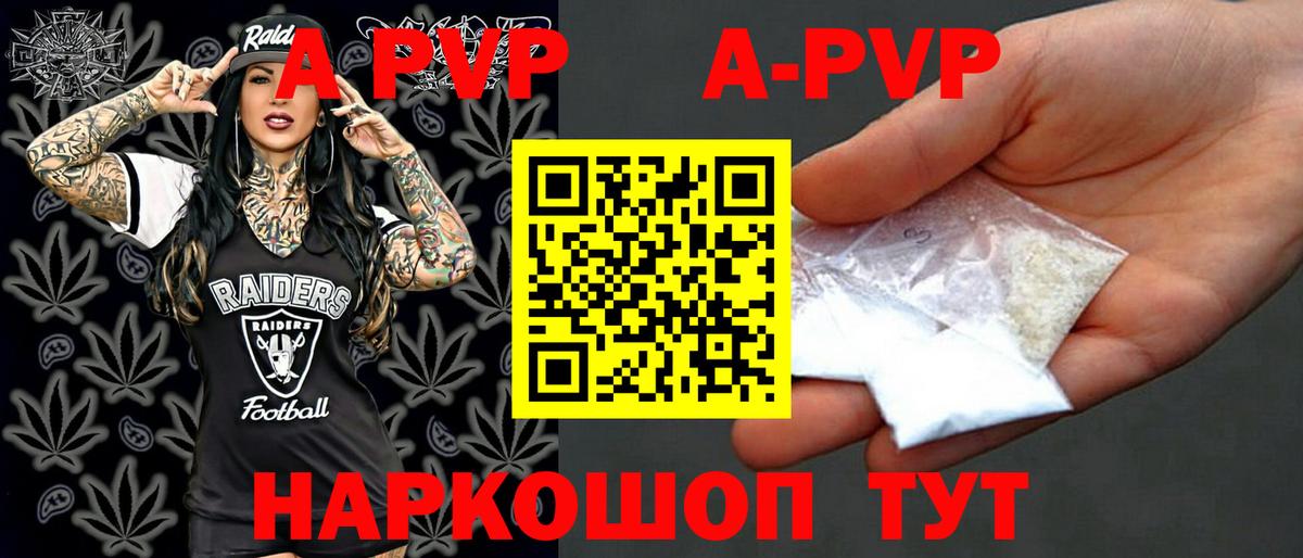 Alpha-PVP крисы CK  Alpha-PVP СК  Вход с VPN  Alfa_PVP  A-PVP СК КРИС  как найти   Дивногорск 