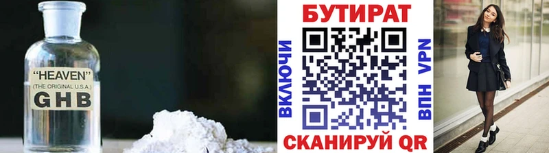 Бутират бутандиол  hydra ссылки  Дивногорск  где купить наркотик 
