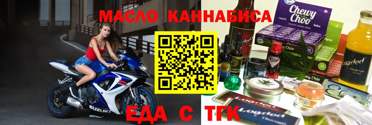 Дивногорск  Еда ТГК марихуана  Вход с VPN 