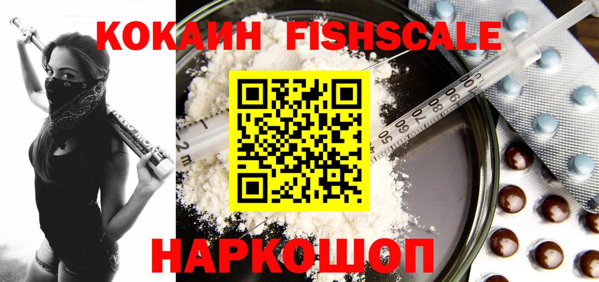 КОКАИН  Вход с VPN  Дивногорск  Cocaine 97% 