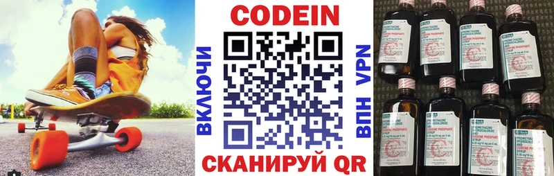 Codein напиток Lean (лин) купить наркоту Дивногорск
