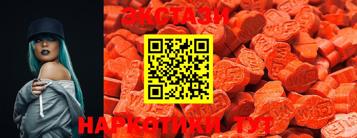 Экстази 300 mg Дивногорск