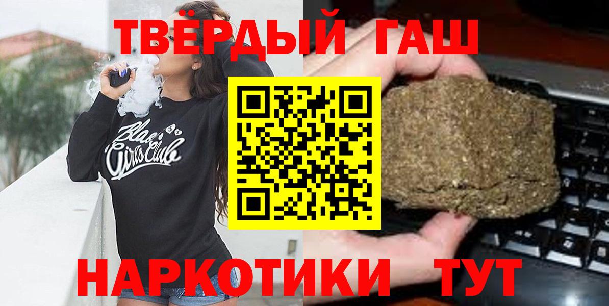 ГАШИШ 40% ТГК Дивногорск