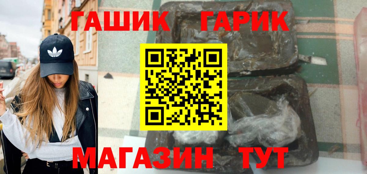 купить наркотик  ГАШ гарик  Дивногорск  ГАШ 40% ТГК 