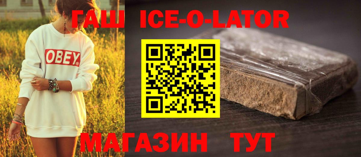 Дивногорск  ГАШ Premium  Вход с VPN 