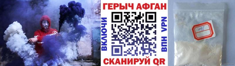 наркота  Дивногорск  Героин белый 