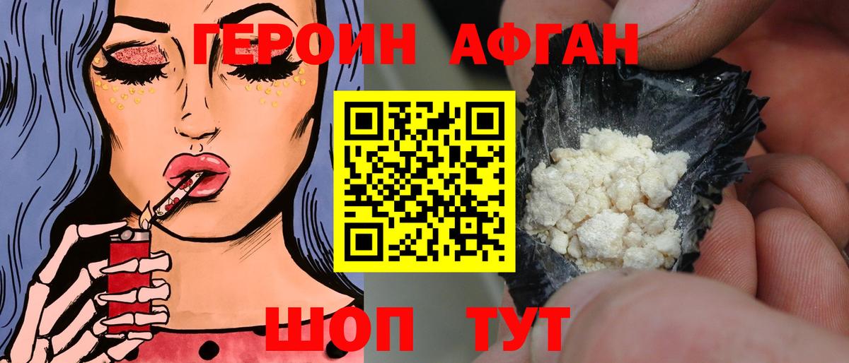 Героин гречка  Дивногорск 