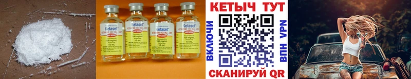 КЕТАМИН ketamine Дивногорск