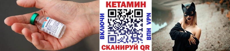 что такое   Дивногорск  Кетамин ketamine 