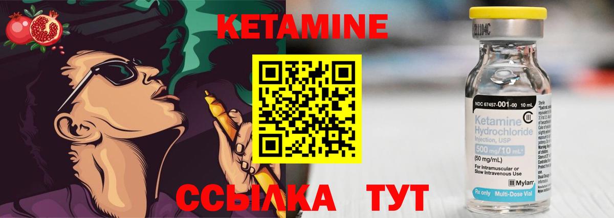 Дивногорск  КЕТАМИН ketamine  Вход с VPN  КЕТАМИН ketamine 