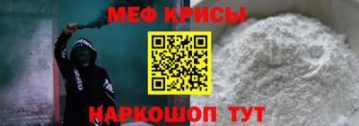 мяу мяу кристалл Бугуруслан
