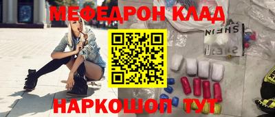 мяу мяу кристалл Бугуруслан