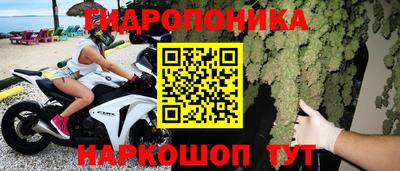 гидропоника Бузулук