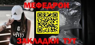 мяу мяу кристалл Бугуруслан