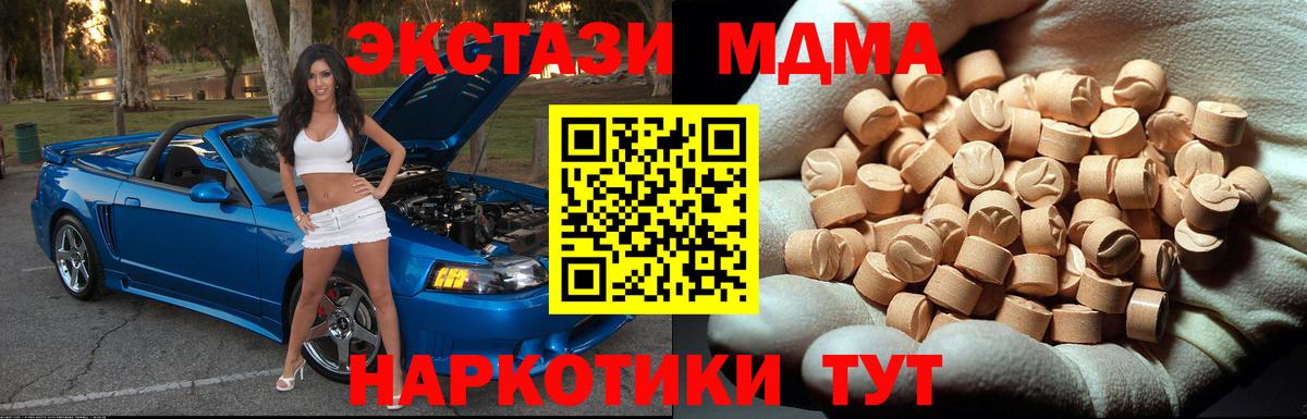MDMA crystal  МДМА  МДМА crystal  Дивногорск  Вход с VPN 