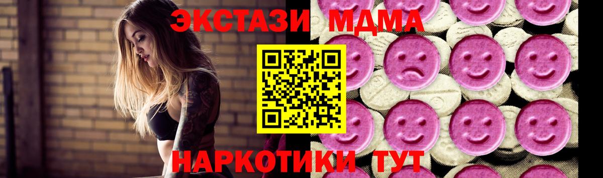 MDMA  Дивногорск  МДМА молли  MDMA кристаллы 