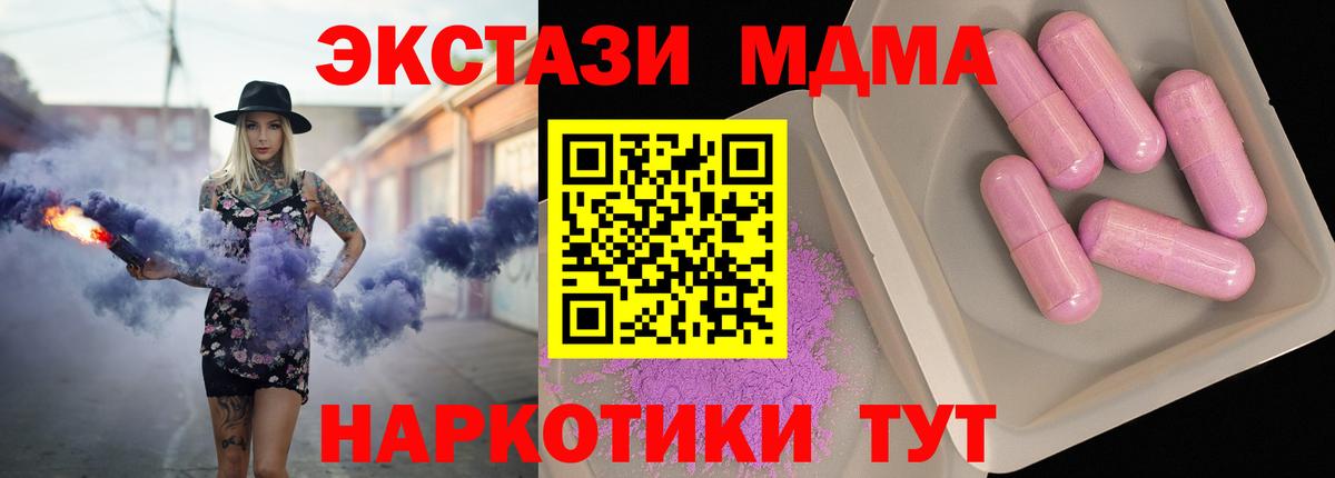 MDMA Molly Дивногорск