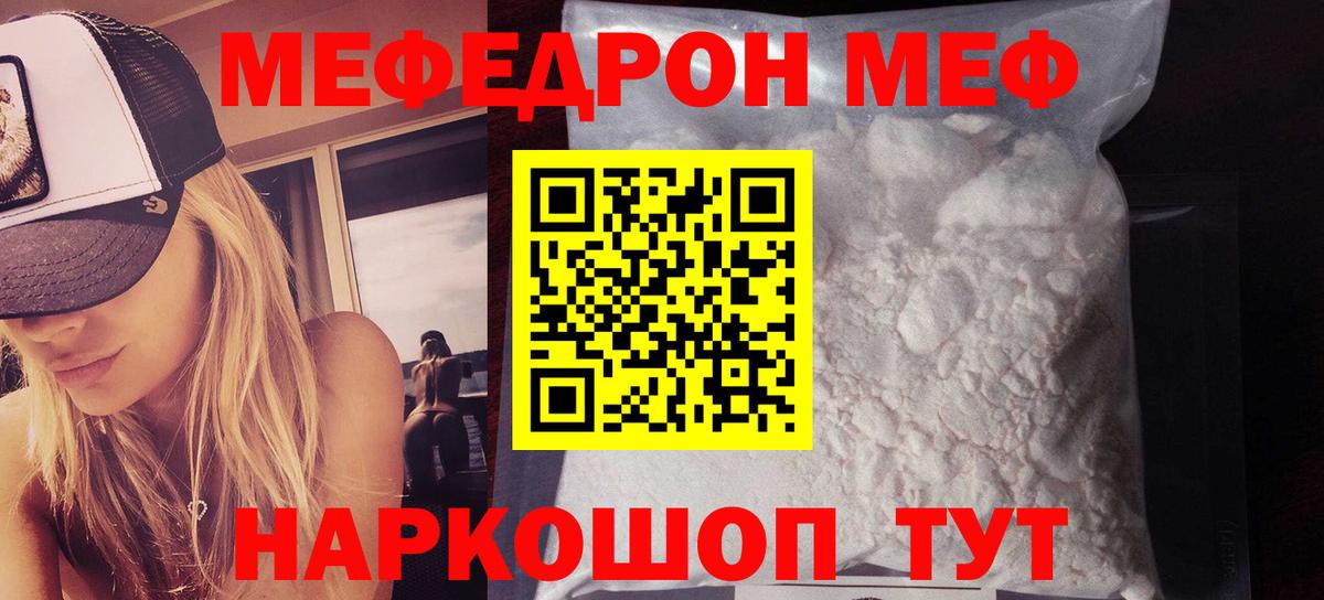 Меф кристаллы  Вход с VPN  Меф  Дивногорск  Мефедрон мука 