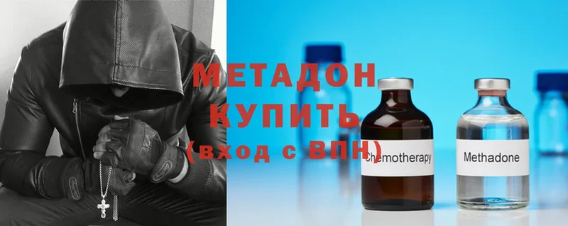 Метадон methadone Дивногорск