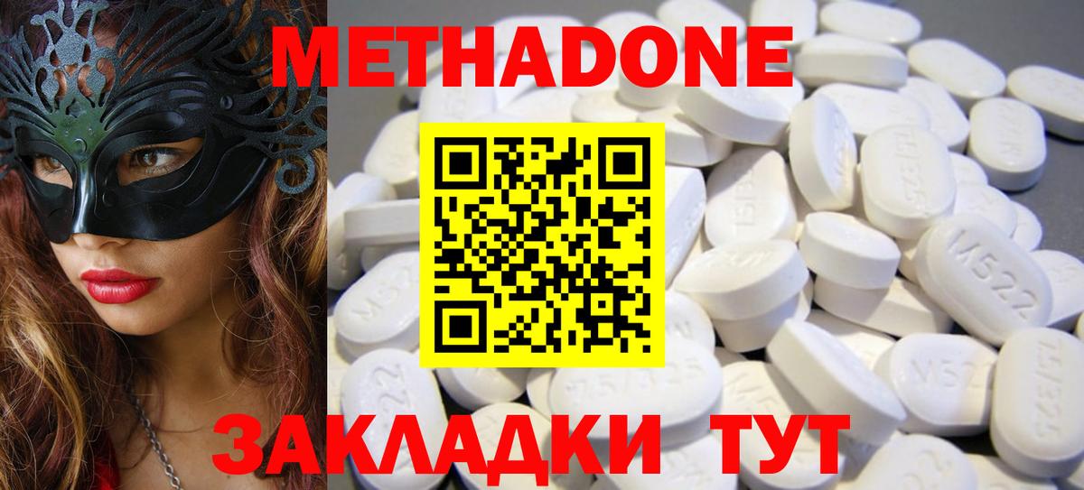 Метадон кристалл  Вход с VPN  Дивногорск 