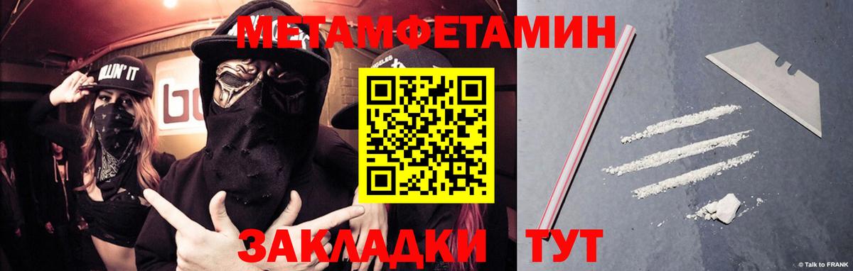 МЕТАМФЕТАМИН Декстрометамфетамин 99.9% Дивногорск
