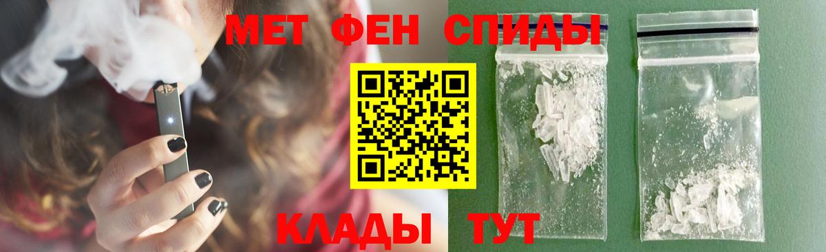 Первитин Methamphetamine Дивногорск