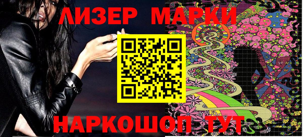 Марки N-bome 1,5мг Дивногорск